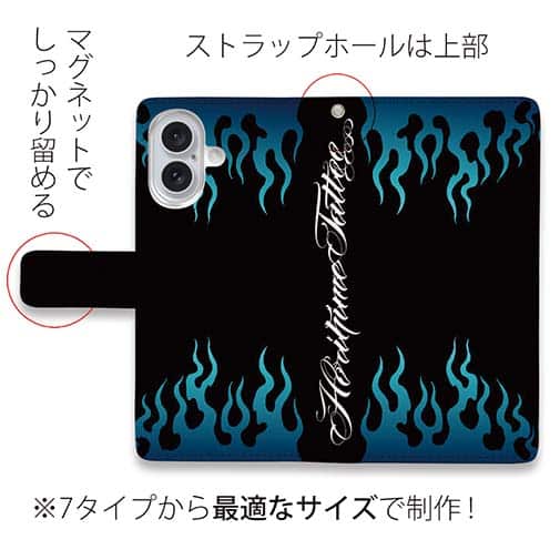 【彫姫】【手帳型】ファイヤーパターン