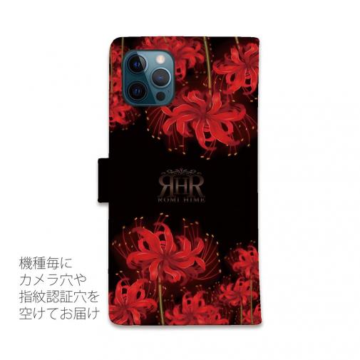 【ROMI HIME】【手帳型】彼岸花　和柄　花