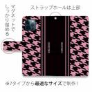 【Genuine】【手帳型】千鳥柄　ブラック＆ピンク