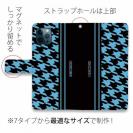 【Genuine】【手帳型】千鳥柄　ブラック＆ブルー