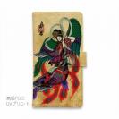 【彫姫】【手帳型】羽衣天女