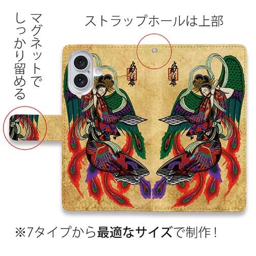 【彫姫】【手帳型】羽衣天女