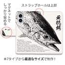【手帳型】墨絵風 キハダマグロ 白