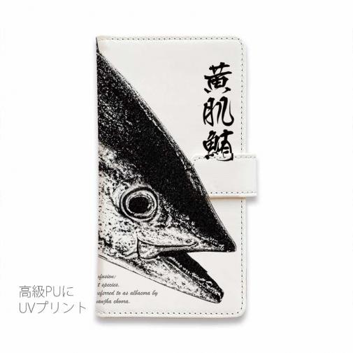 【手帳型】墨絵風 キハダマグロ 白