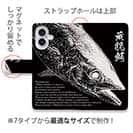 【手帳型】墨絵風 キハダマグロ 黒
