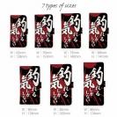 【手帳型】【釣りざんまい】釣れる気しかしない