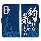 【手帳型】【釣りざんまい】釣れる気しかしない_波飛沫