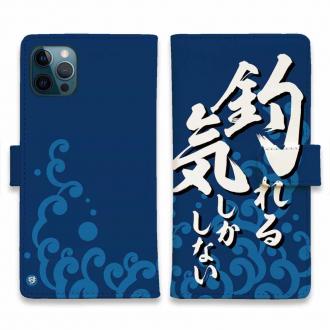 【手帳型】【釣りざんまい】釣れる気しかしない_波飛沫