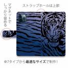 【Genuine】【手帳型】虎 タイガー ブルー