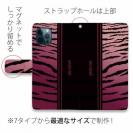 【Genuine】【手帳型】虎 タイガー ピンク ライン