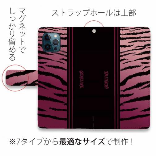【Genuine】【手帳型】虎 タイガー ピンク ライン