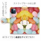 【Genuine】【手帳型】グミ お菓子