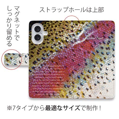 【手帳型】ニジマス（レインボートラウト）のウロコ