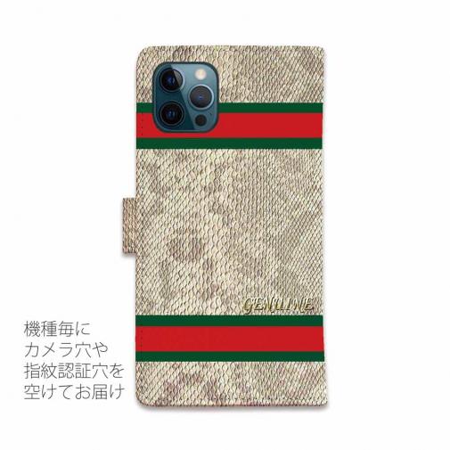 【Genuine】【手帳型】蛇柄 ベージュ 横ライン 縁担ぎ