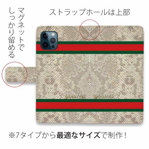 【Genuine】【手帳型】蛇柄 ベージュ 横ライン 縁担ぎ