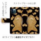 【Genuine】【手帳型】たいやき　ベージュ＆ブラック