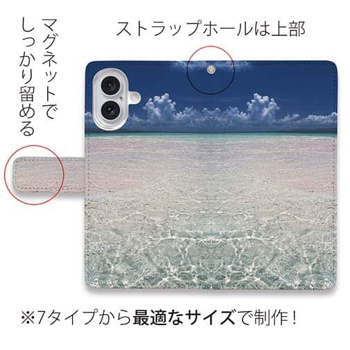 【手帳型】海の風景　夏の海