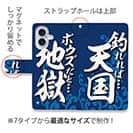 【手帳型】【釣りざんまい】釣れれば天国、ボウズだと地獄_波飛沫