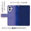 【手帳型】スエード風大人のネイビー