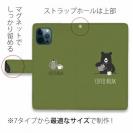 【手帳型】コーヒークマさん(wakat)