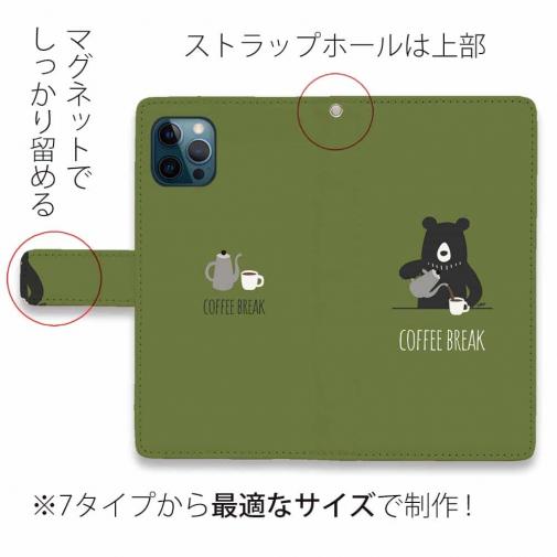 【手帳型】コーヒークマさん(wakat)