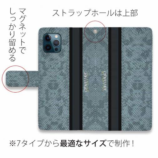 【Genuine】【手帳型】蛇柄 黒蛇 ブルー 縦ライン 験担ぎ