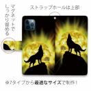 【ROMI HIME】【手帳型】狼イエロー 月