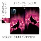 【ROMI HIME】【手帳型】狼ピンク 月