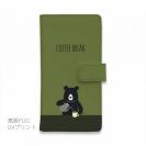 【手帳型】コーヒー注ぐクマさん(wakat)