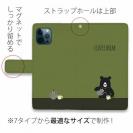 【手帳型】コーヒー注ぐクマさん(wakat)