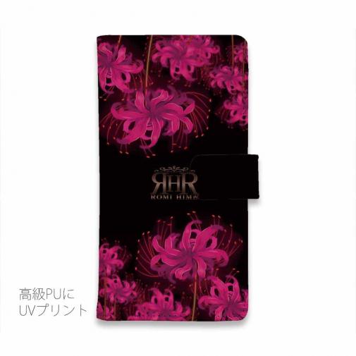 【ROMI HIME】【手帳型】彼岸花　ピンク