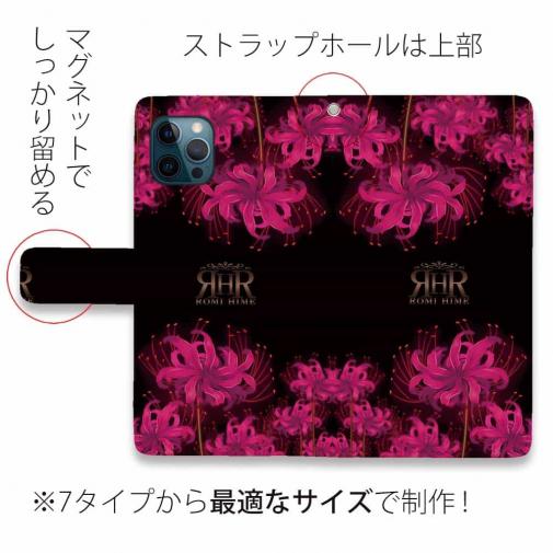 【ROMI HIME】【手帳型】彼岸花　ピンク