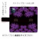 【ROMI HIME】【手帳型】彼岸花　パープル