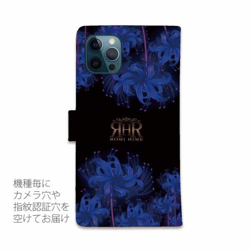 【ROMI HIME】【手帳型】彼岸花　ブルー