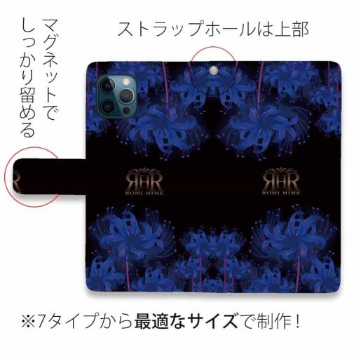 【ROMI HIME】【手帳型】彼岸花　ブルー