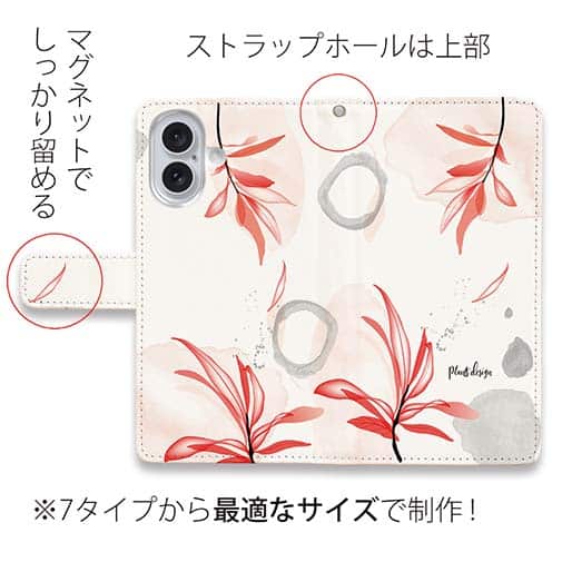 【手帳型】プランツデザイン No.2