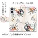 【手帳型】プランツデザイン No.5