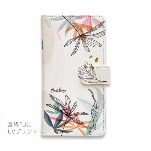 【手帳型】プランツデザイン No.5