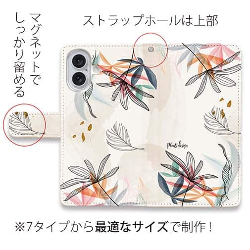 【手帳型】プランツデザイン No.5