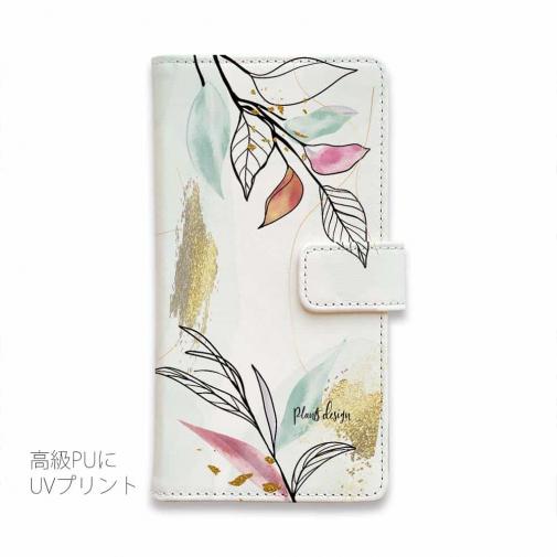 【手帳型】プランツデザイン No.6