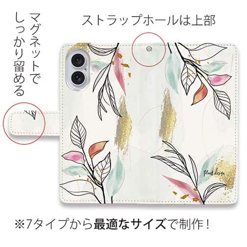 【手帳型】プランツデザイン No.6