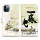 球磨焼酎【手帳型】一勝地