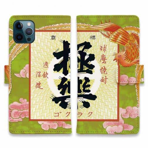 球磨焼酎【手帳型】極楽