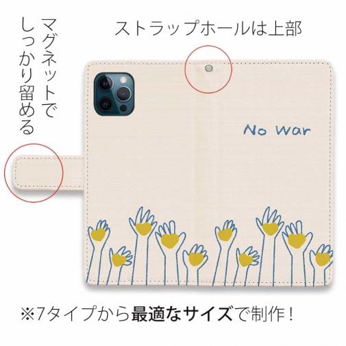 【手帳型】ウクライナ寄付金 デザイン No.3