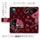 【ROMI HIME】【手帳型】うさぎ チェック  レッド ペア