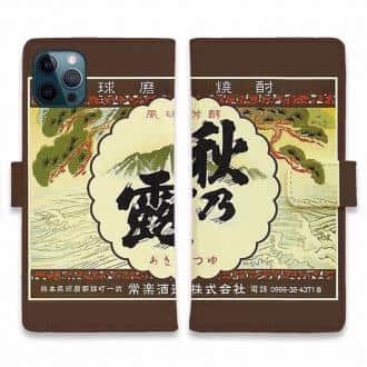 【手帳型】秋の露