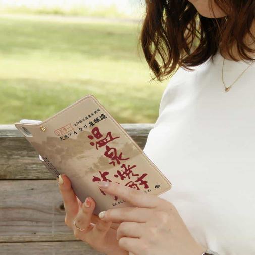 球磨焼酎【手帳型】温泉焼酎夢