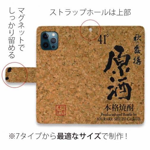 球磨焼酎【手帳型】秋の露樽 原酒