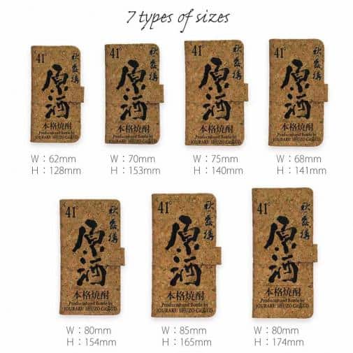 球磨焼酎【手帳型】秋の露樽 原酒