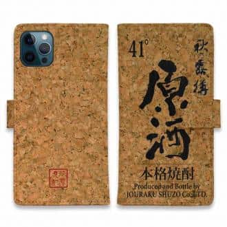 球磨焼酎【手帳型】秋の露樽 原酒